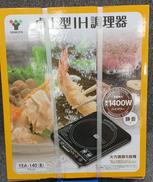 IHクッキングヒーター|YAMAZEN