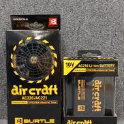 空調服バッテリー/ファンセット|RYOBI