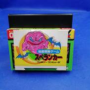 スペランカ－|アイレム