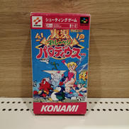 スーパーファミコンソフト|コナミ