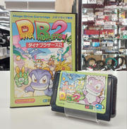 メガドライブソフト|CSK総合研究所