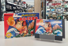 がんばれゴエモン!からくり道中|コナミ