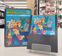 コナミの新入社員とおるくん|SEGA