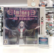 エルミナージュ ゴシック?ウルム・ザキールと闇の儀式?|STAR FISH