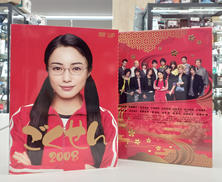 ごくせん2008|VAP VIDEO