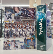 プライド|フジテレビ