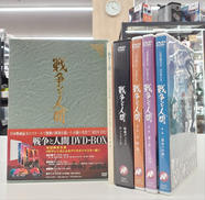 戦争と人間 DVD-BOX|日活株式会社