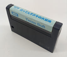 MSXソフト|テクノソフト