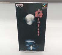 スーパーファミコンソフト|株式会社バンプレスト