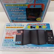 ソーラーパネル/ポータブル電源|EVERBRIGHT