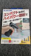 電動エアダスター|ELECOM