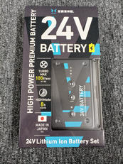 バッテリー|サンエス