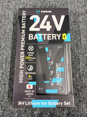 バッテリー|サンエス