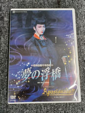 DVD|株式会社宝塚クリエイティブアーツ