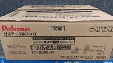 ガステーブルコンロ|PALOMA