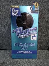 空調服スターターキット|セフト研究所