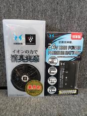 空調服用ファン、バッテリーセット|サンエス