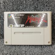 スーパーファミコンソフト|HUDSON