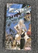 スーパーファミコンソフト|TAKARA