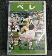 サッカーベストシーン　ペレ|コスミック出版