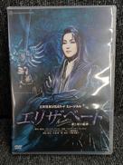 DVD|株式会社宝塚クリエイティブアーツ