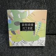 CD BOX|SONY MUSIC