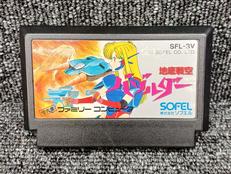 ファミコンソフト|SOFEL