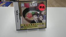 DSソフト