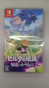 SWITCHソフト