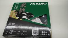 チップソー|HIKOKI