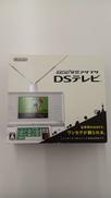 DSテレビ|NINTENDO