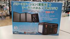 ポータブル電源|METEX