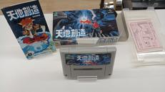 ゲームソフト天地創造|SQUARE ENIX