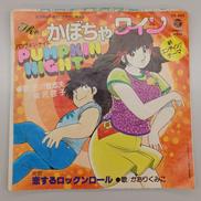 かぼちゃワイン|COLUMBIA