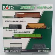 Nゲージ車両 貨車|KATO