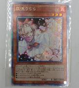 QCSE 灰流うらら|遊戯王