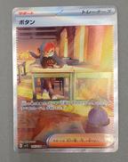 ポケモンカード|ポケモン