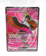 ポケモンカード|ポケモン