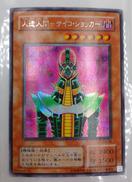 遊戯王|KONAMI