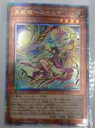 遊戯王|KONAMI