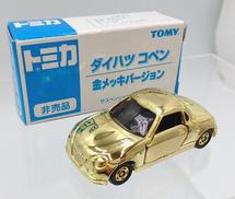 トミカ|TOMY