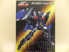 超獣機神ダンクーガ|千値練