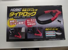 タイヤロック|HORNET