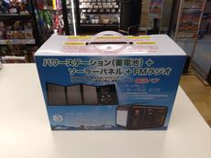 ソーラーパネルバッテリーセット|EVER BRIGHT