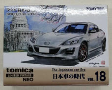トミカリミテッドヴィンテージネオ|TOMY TEC