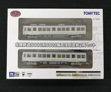Nゲージセット|TOMYTEC