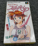 スーパーファミコンソフト|JALECO