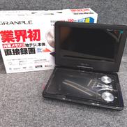 ポータブルDVDプレーヤー|GRANPLE