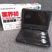 ポータブルDVDプレーヤー|GRANPLE