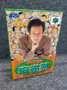 井出洋介の麻雀塾|SETA